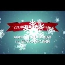 Анонс "IV Муниципальные Рождественские чтения"